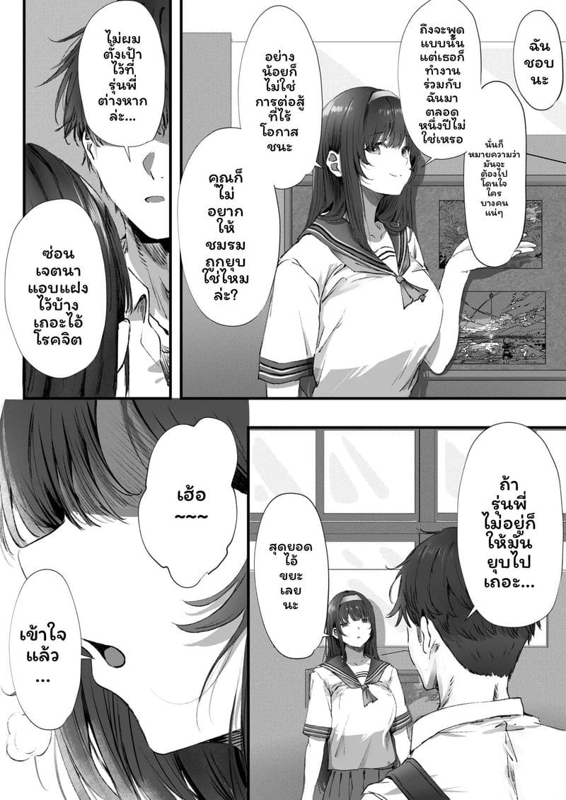 อ่านโดจิน ฉันควรคบกับใครดี cx]